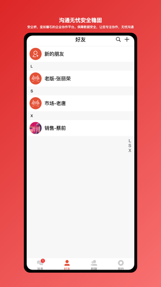 安企桥app展示图4