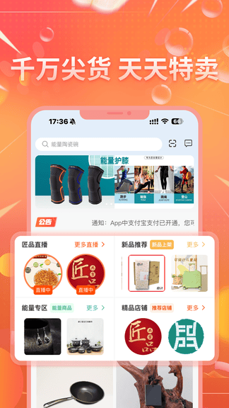 匠品共享app展示图1