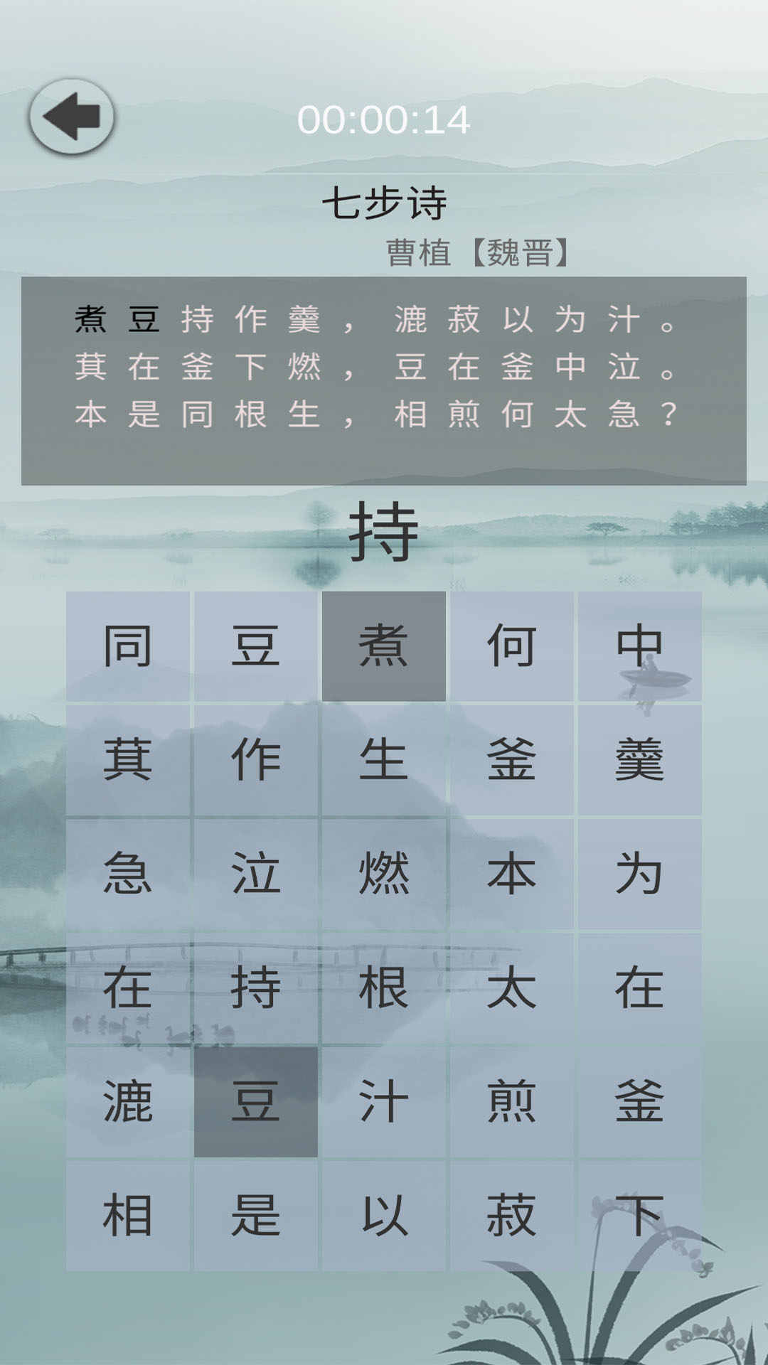 舒尔特表格app展示图3