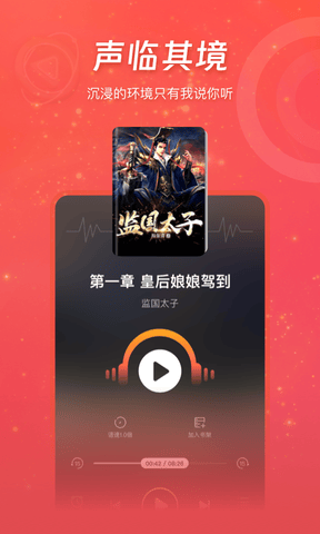 连尚读书软件展示图4