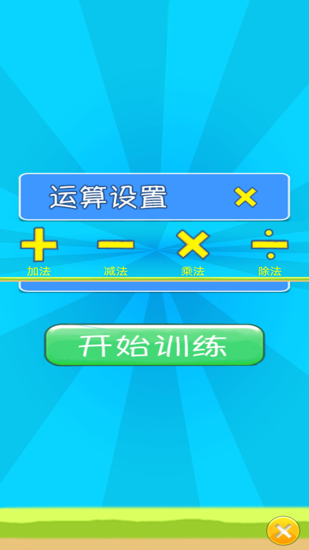 儿童宝宝数学练习展示图4