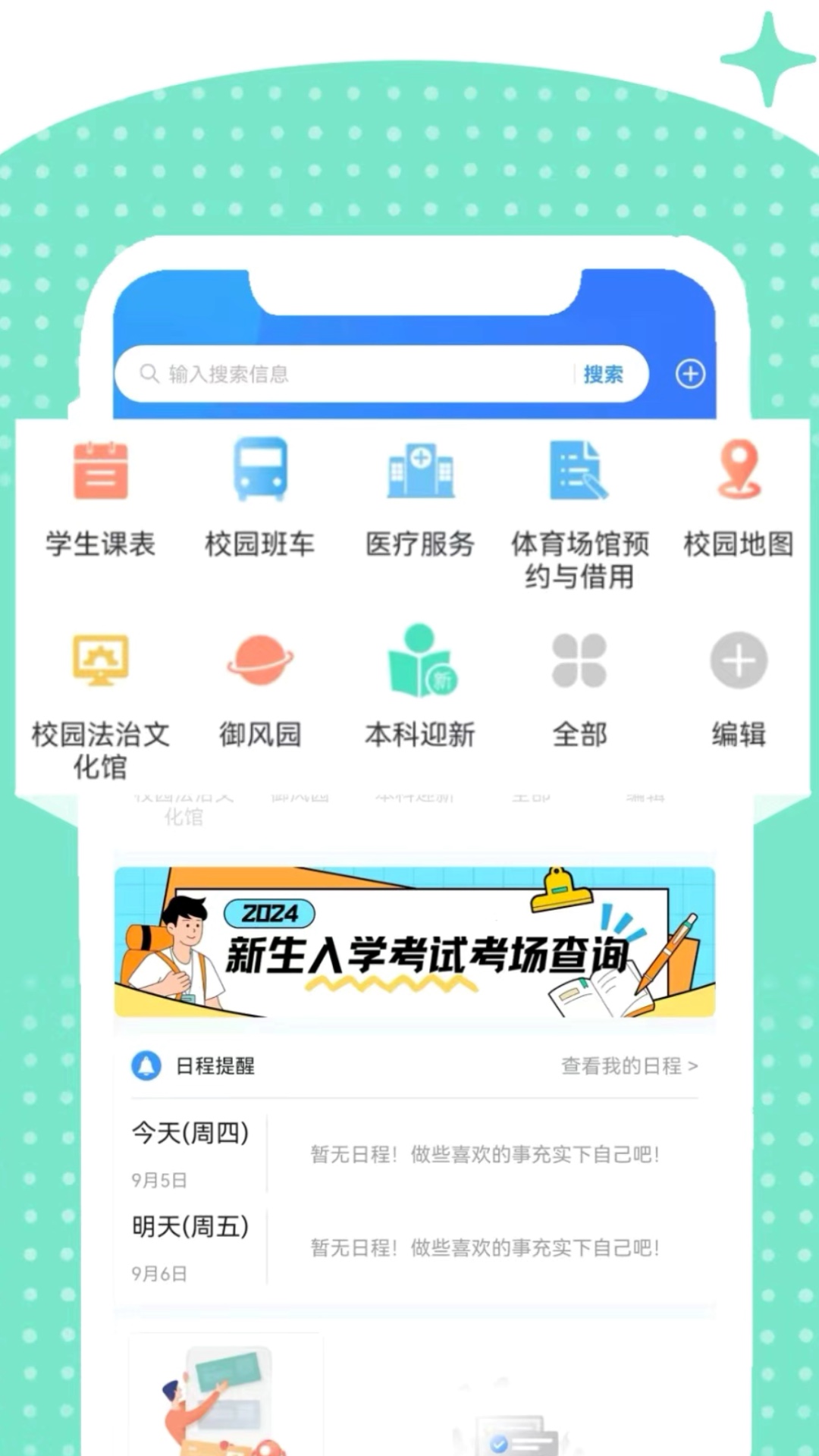 i南航app展示图1