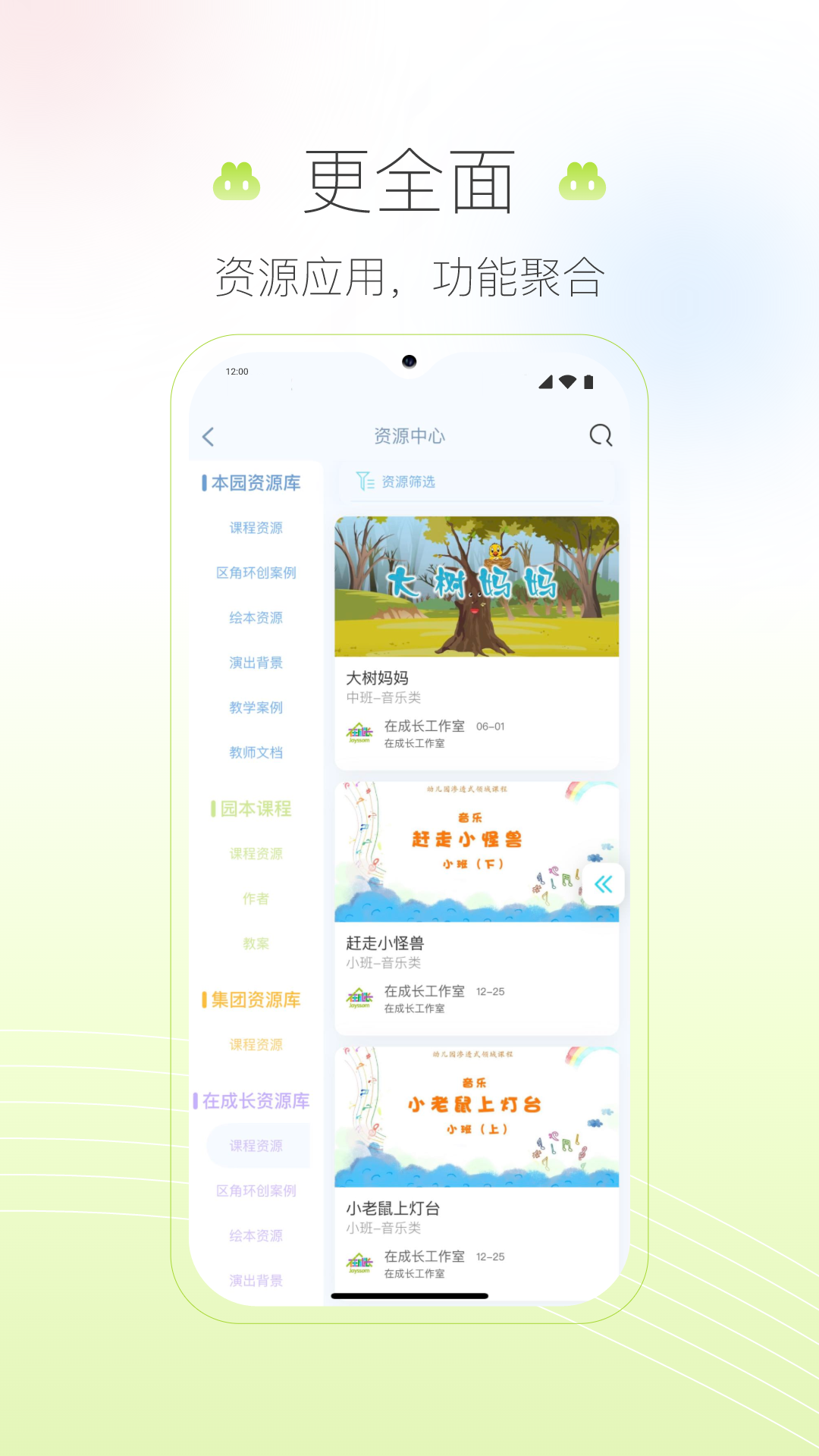 在成长app展示图4