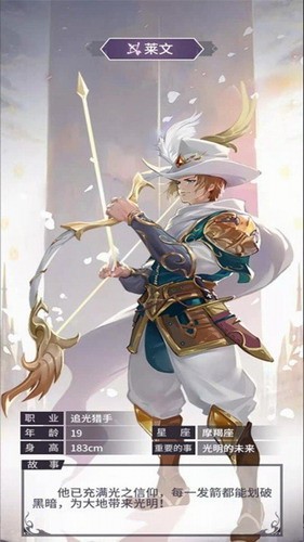 寻光者物语展示图1