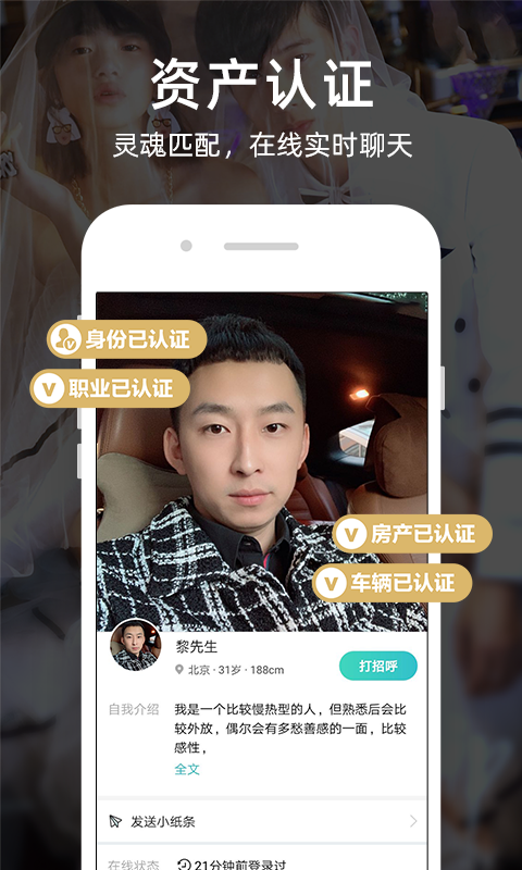 一伴婚恋相亲展示图3