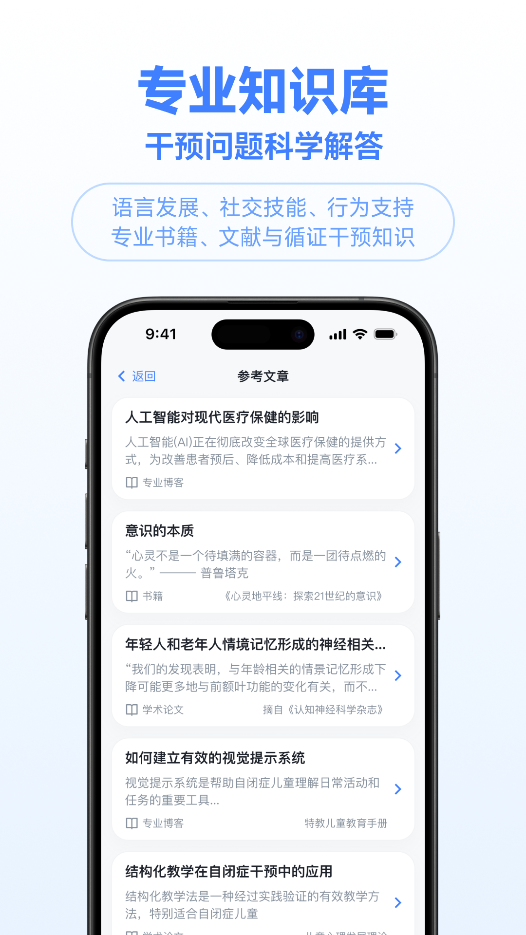 小叮当百科app展示图3