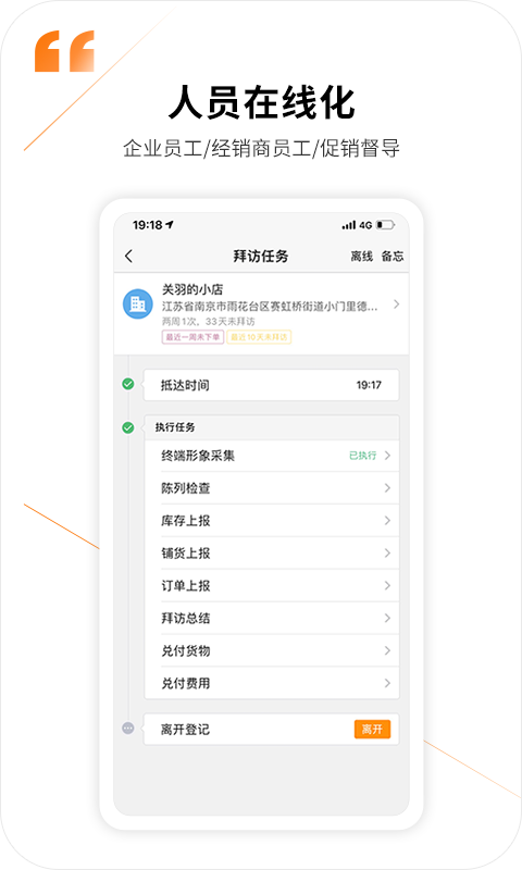 勤策app展示图1