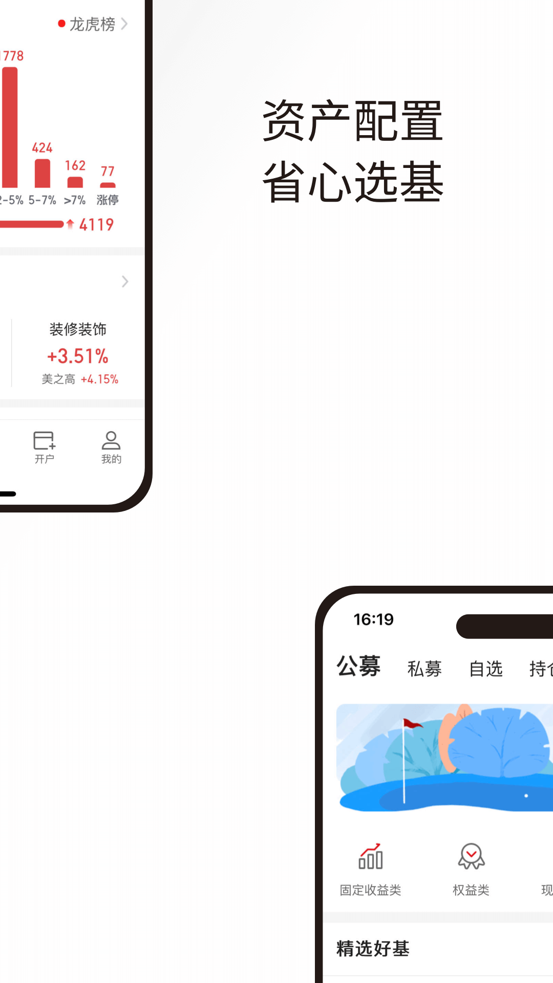 高华证券app展示图3