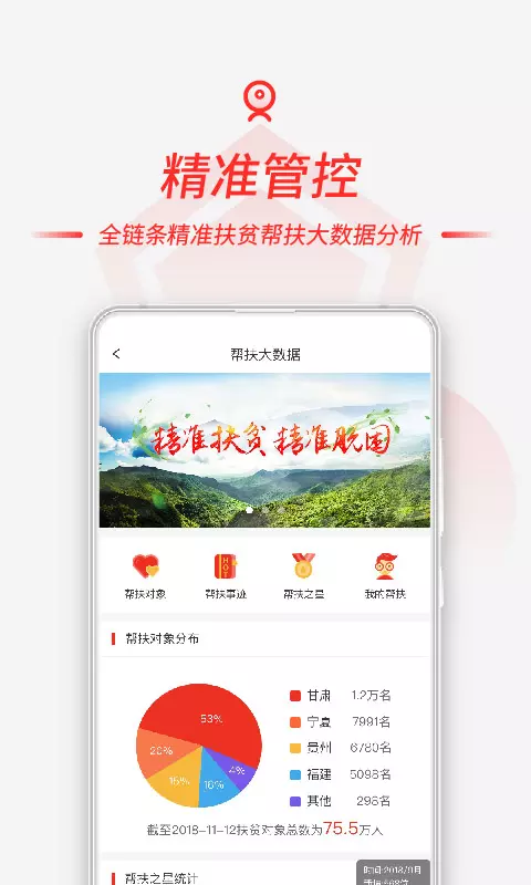 慧农帮app展示图2