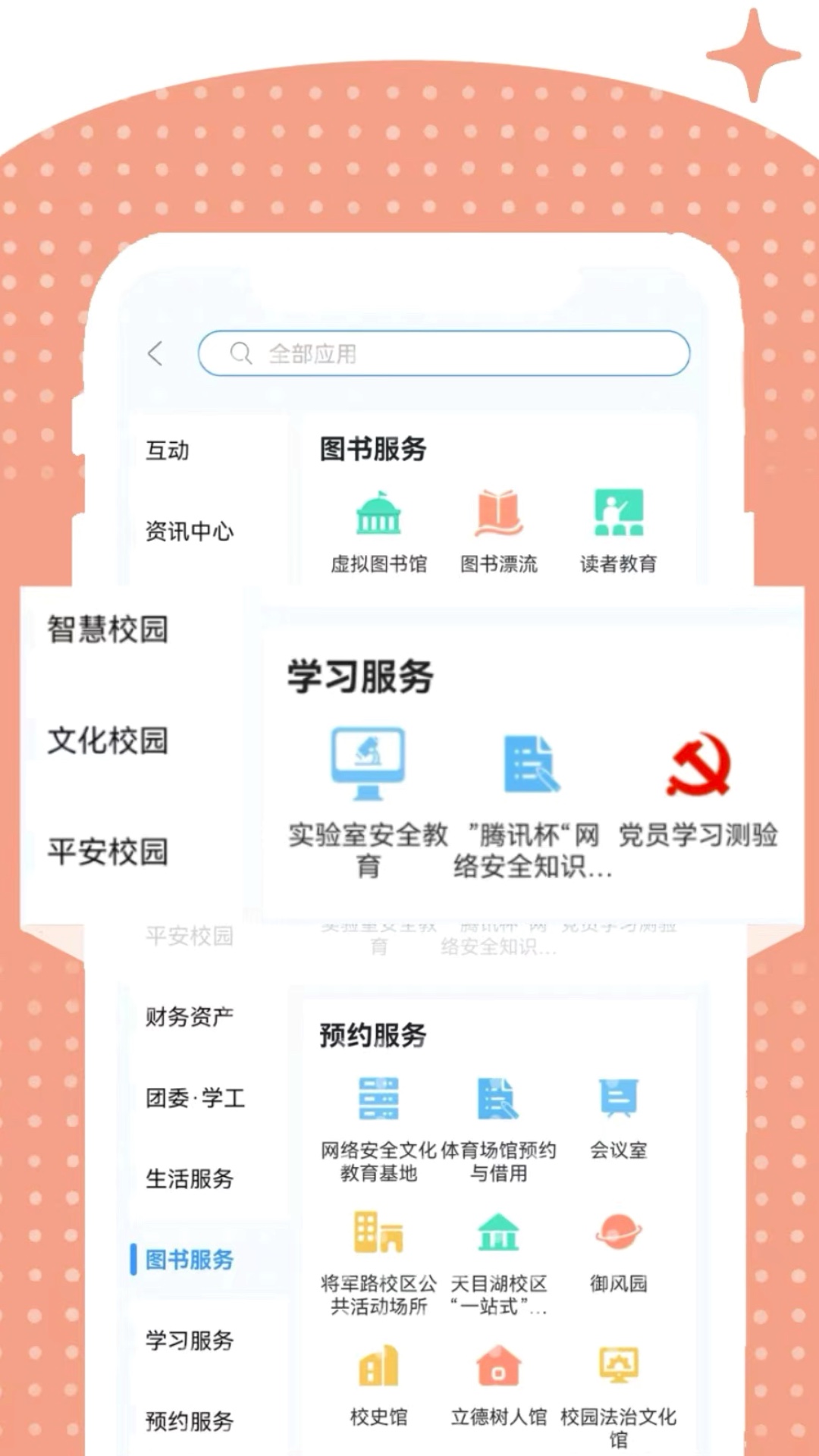 i南航app展示图2