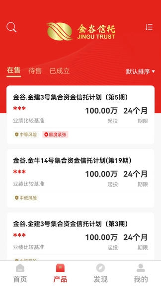 中国金谷信托app软件展示图3