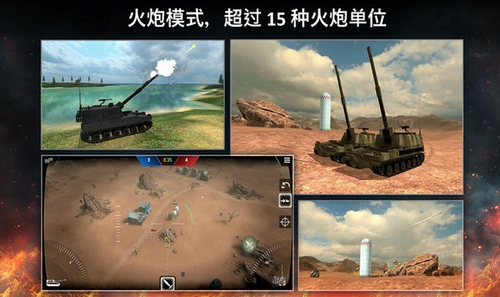 坦克突袭战展示图3