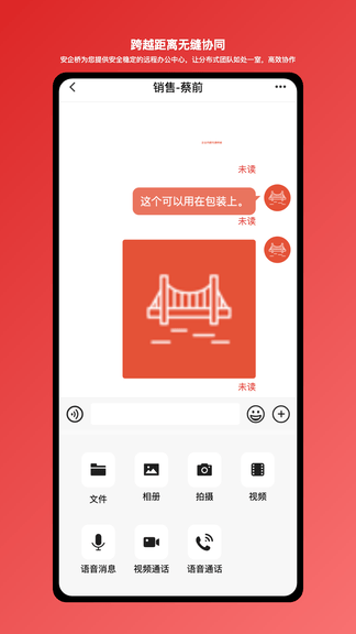安企桥app展示图3