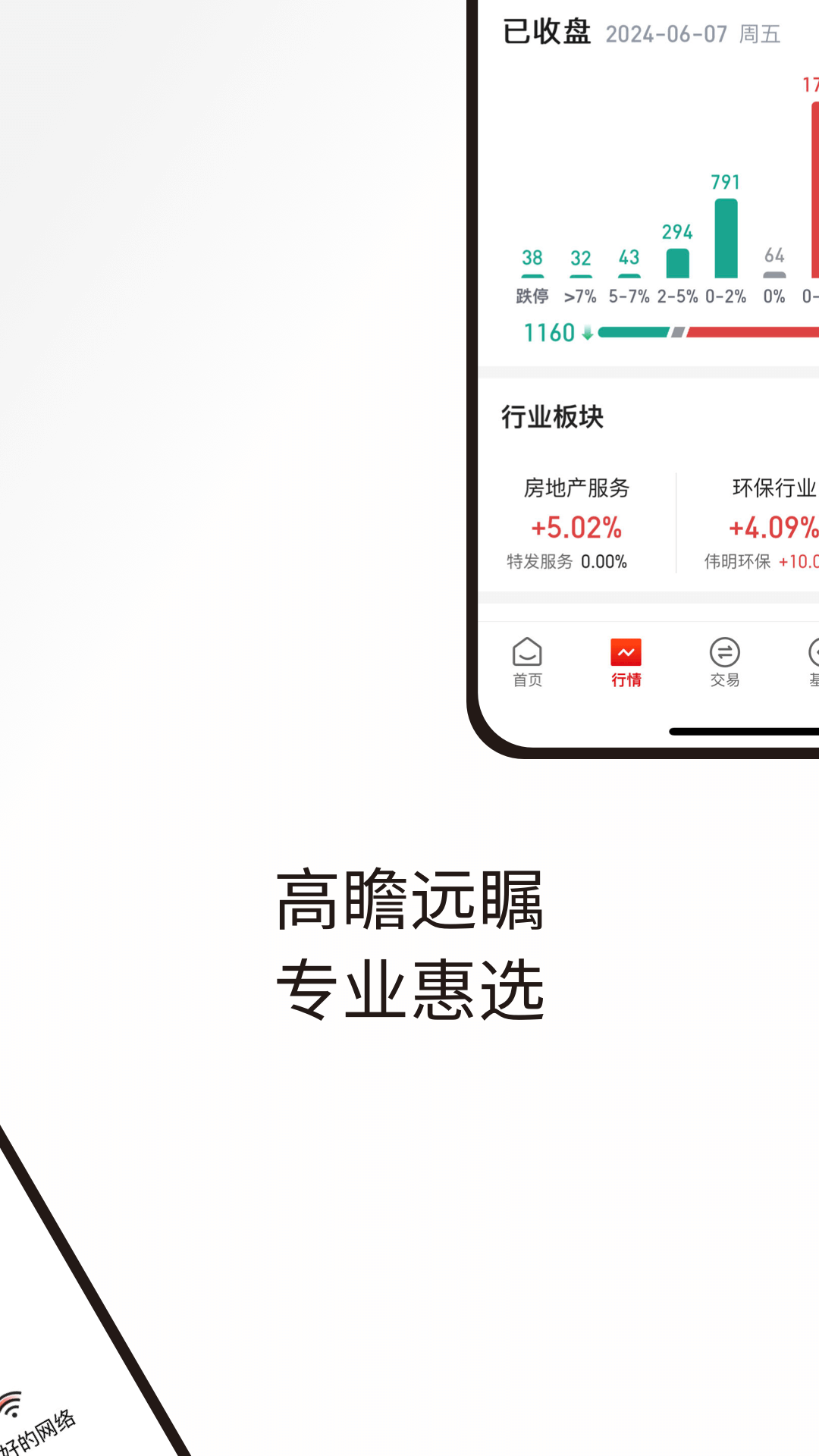 高华证券app展示图2