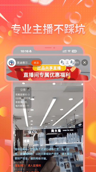 匠品共享app展示图3
