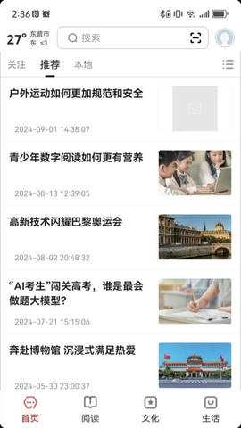 数字东营展示图1