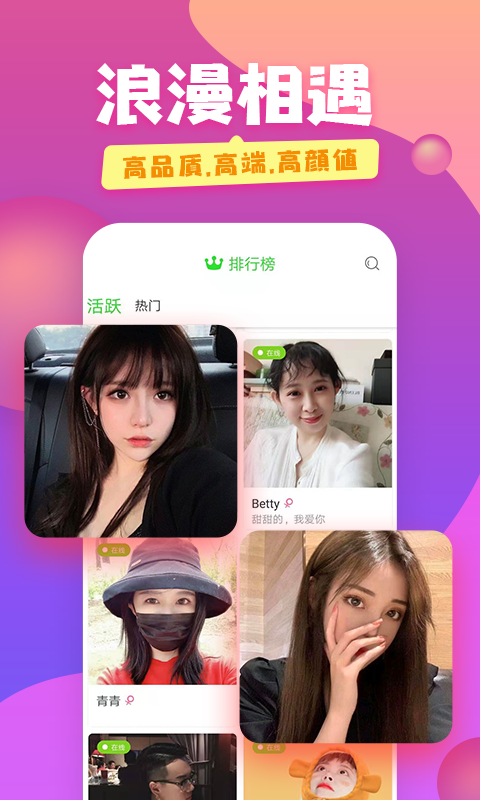 蜜糖视频聊天展示图2