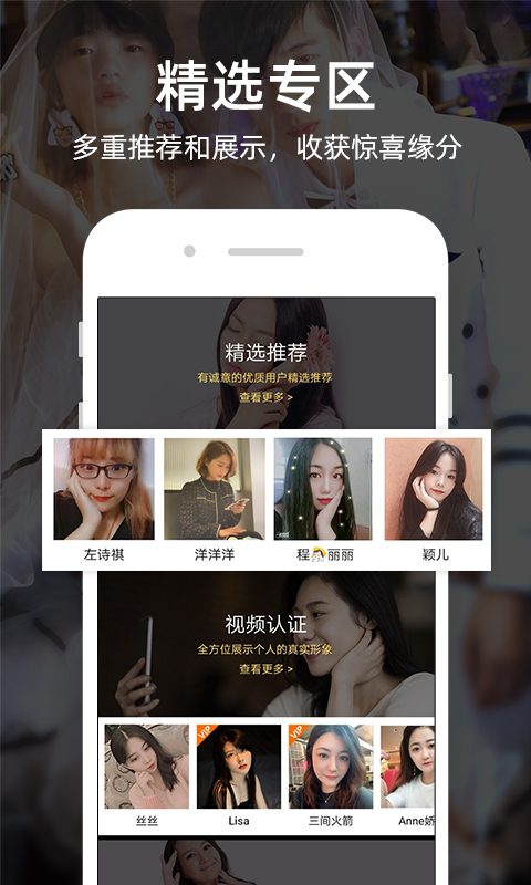 一伴婚恋相亲展示图4