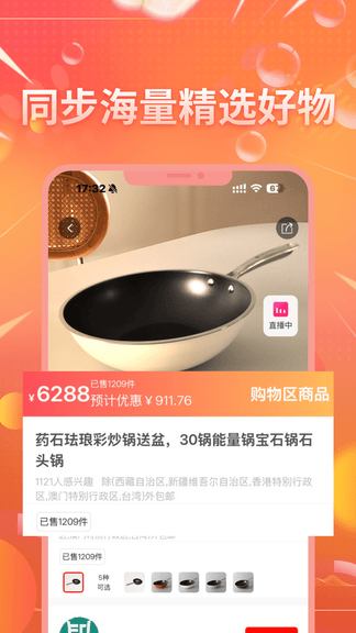 匠品共享app展示图2