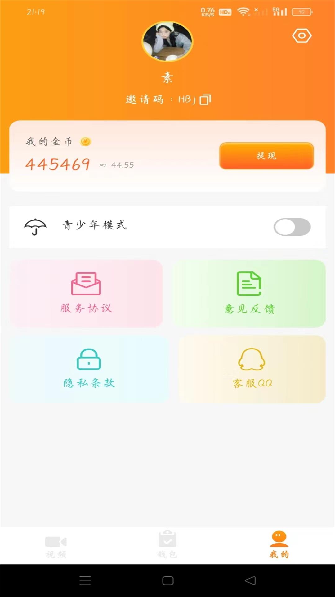 妙看趣赚钱展示图3