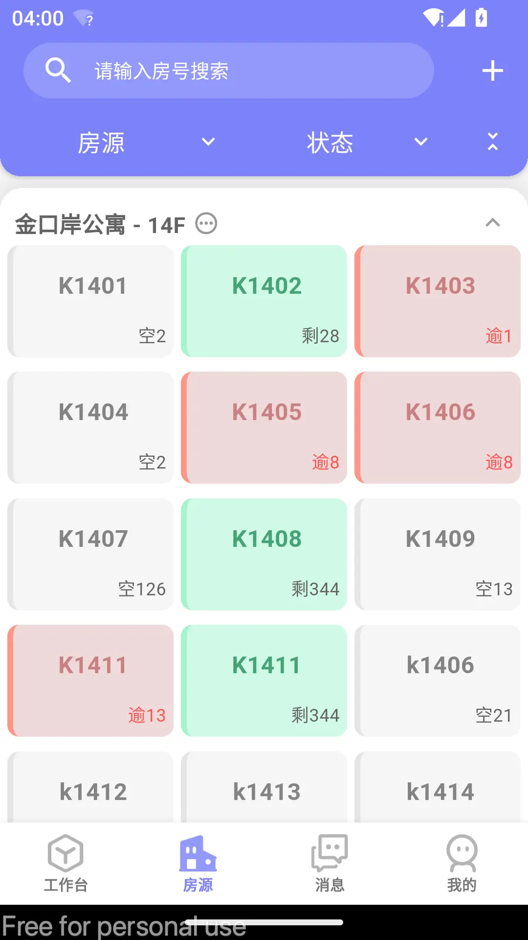 租满满管理端展示图3