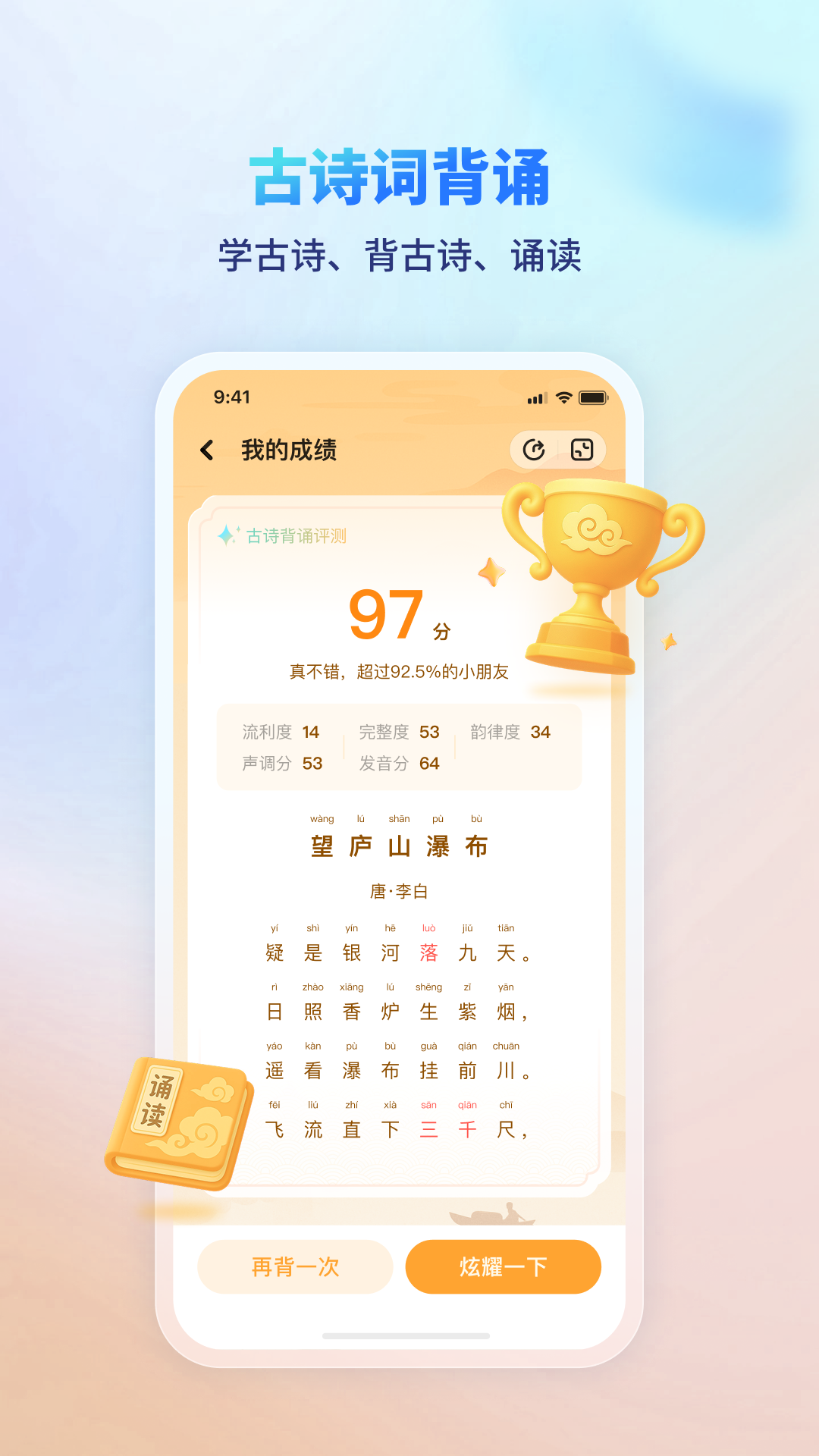 伴学课堂展示图4