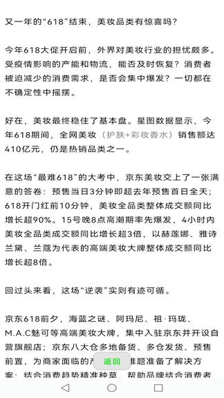 订阅号下载器展示图4