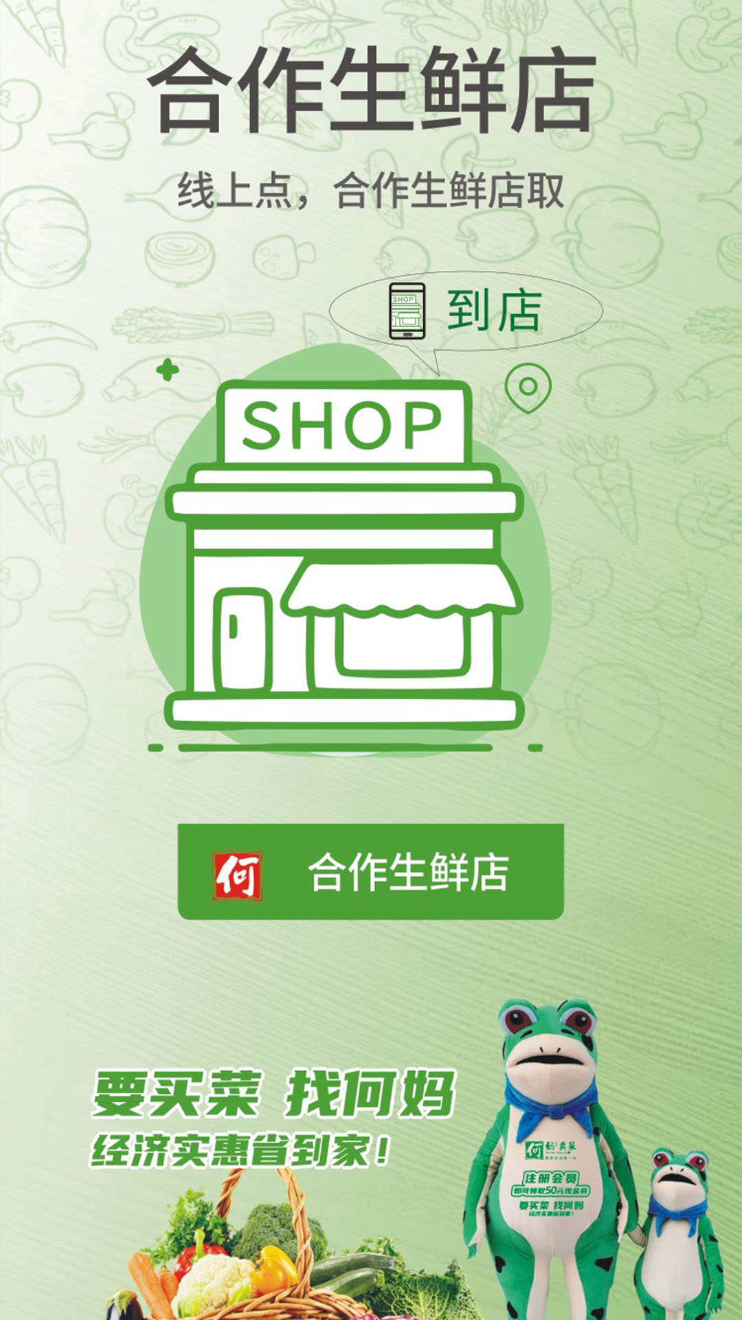 何妈业务展示图3