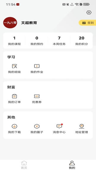 一九八零app软件展示图4