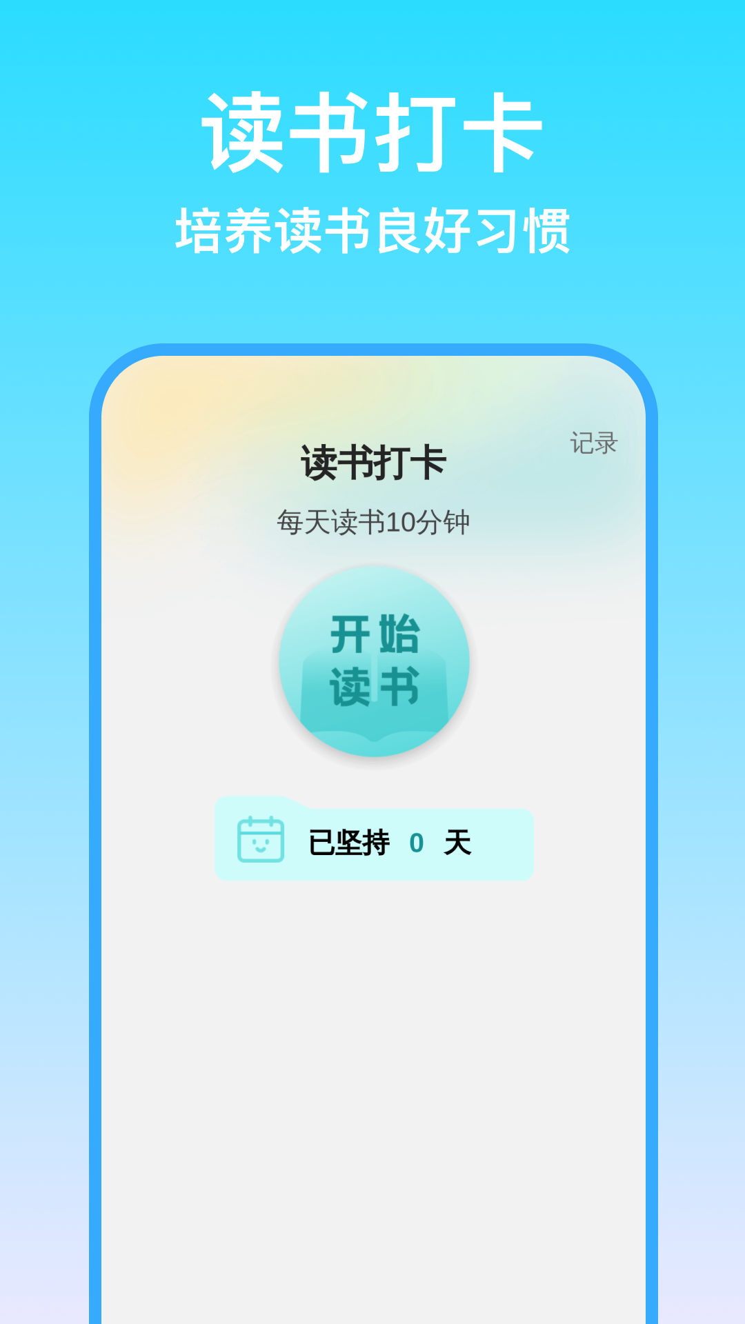 高效清理助手展示图3