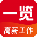 一览职业