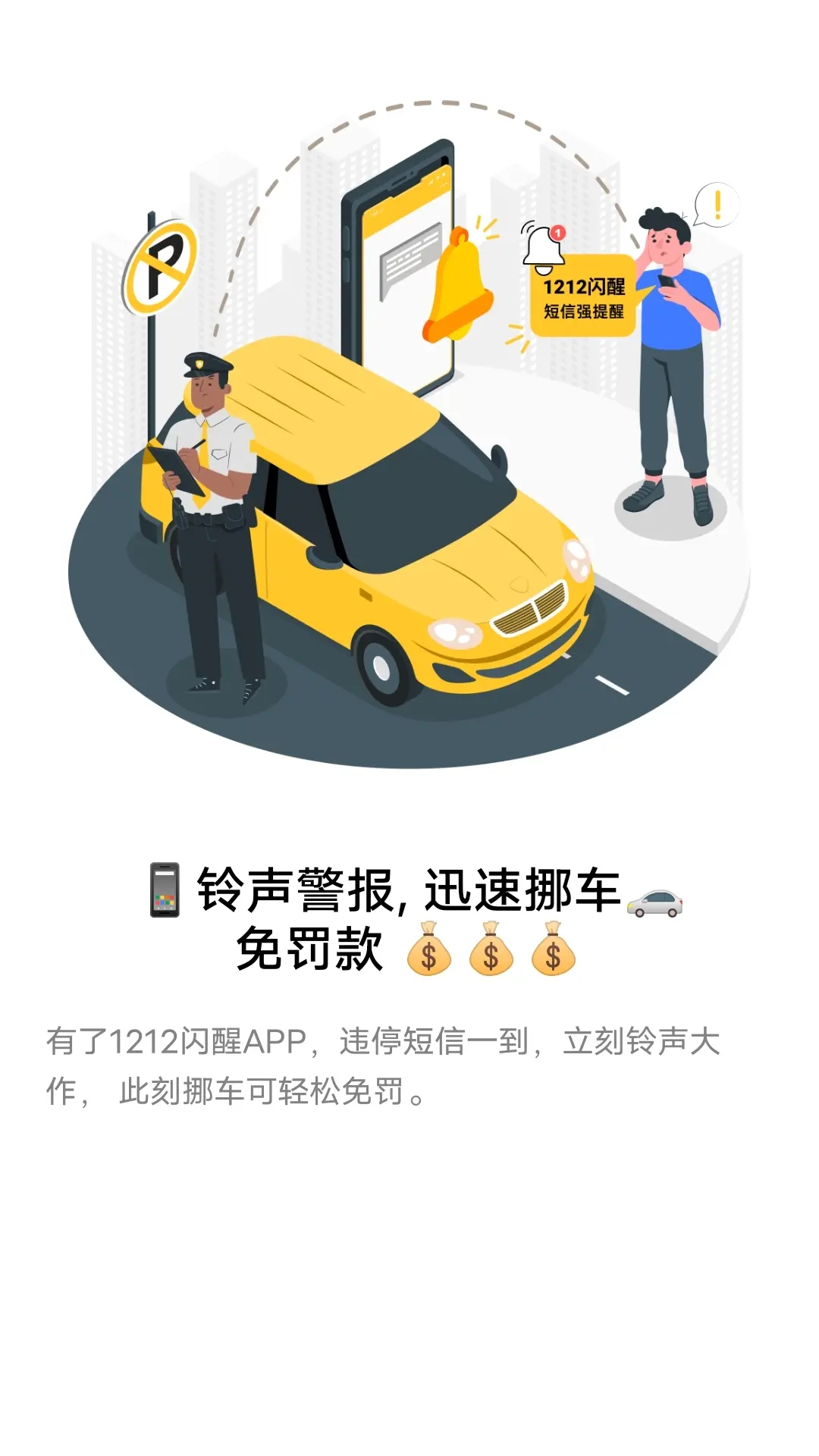 1212闪醒展示图2