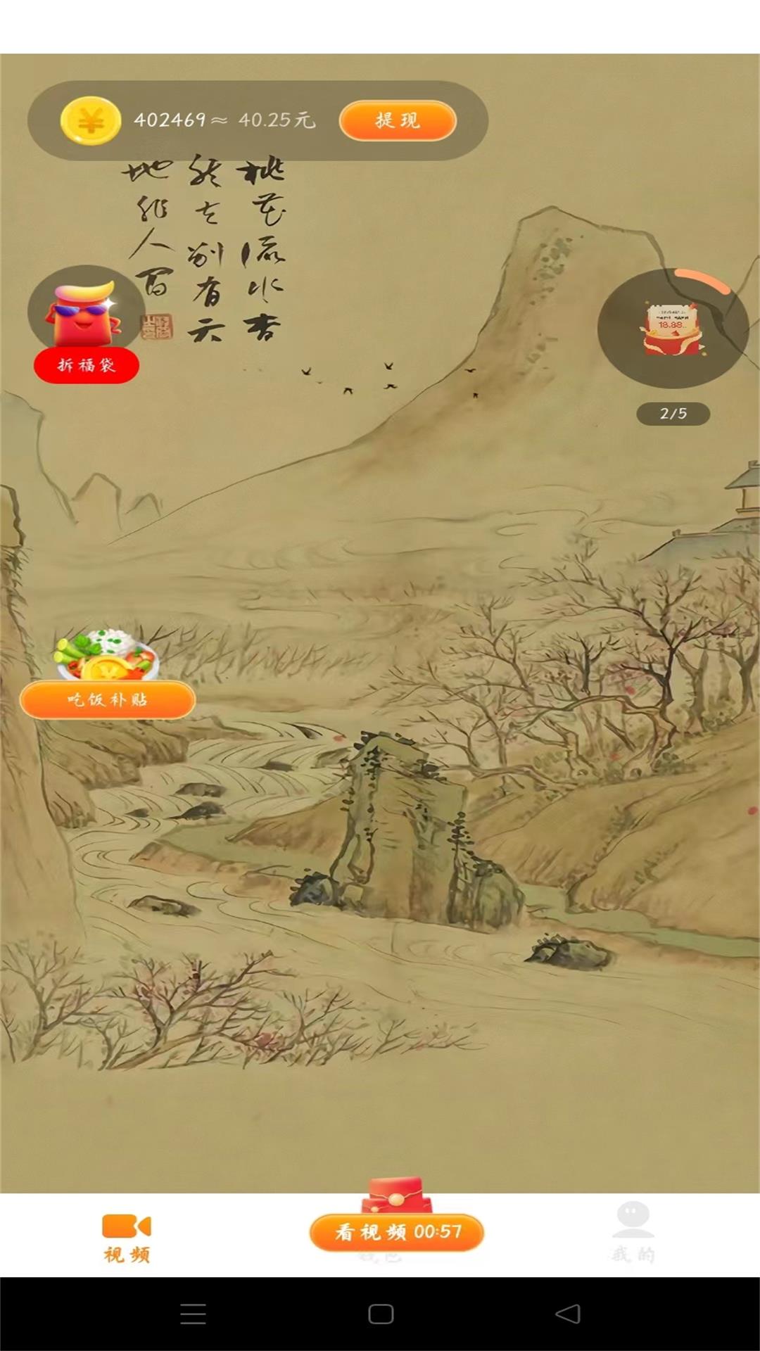 妙看趣赚钱展示图1