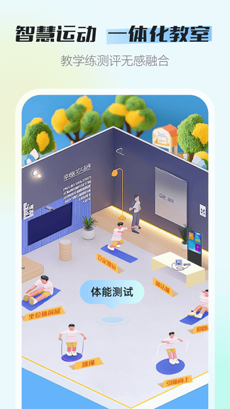 恒悦动校园版展示图4