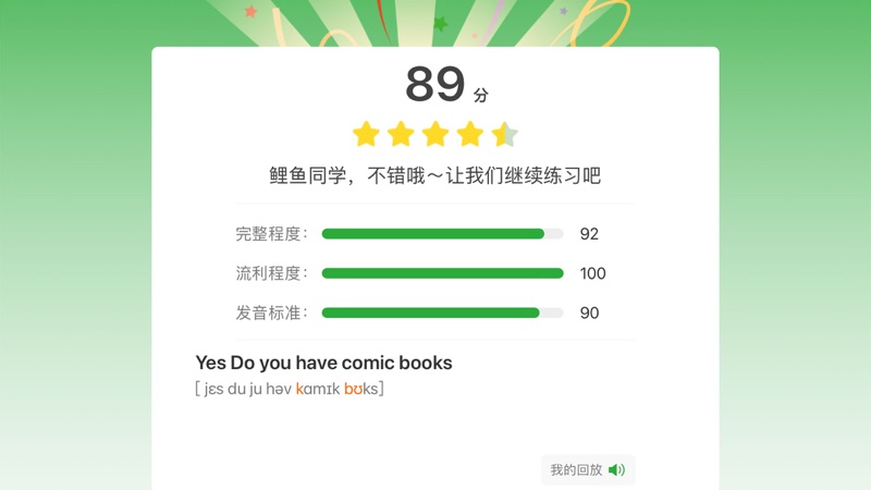 六点作业学生端展示图3