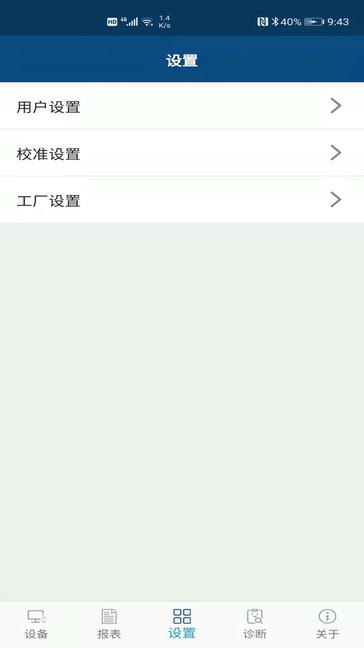 科迈捷流量计软件展示图4