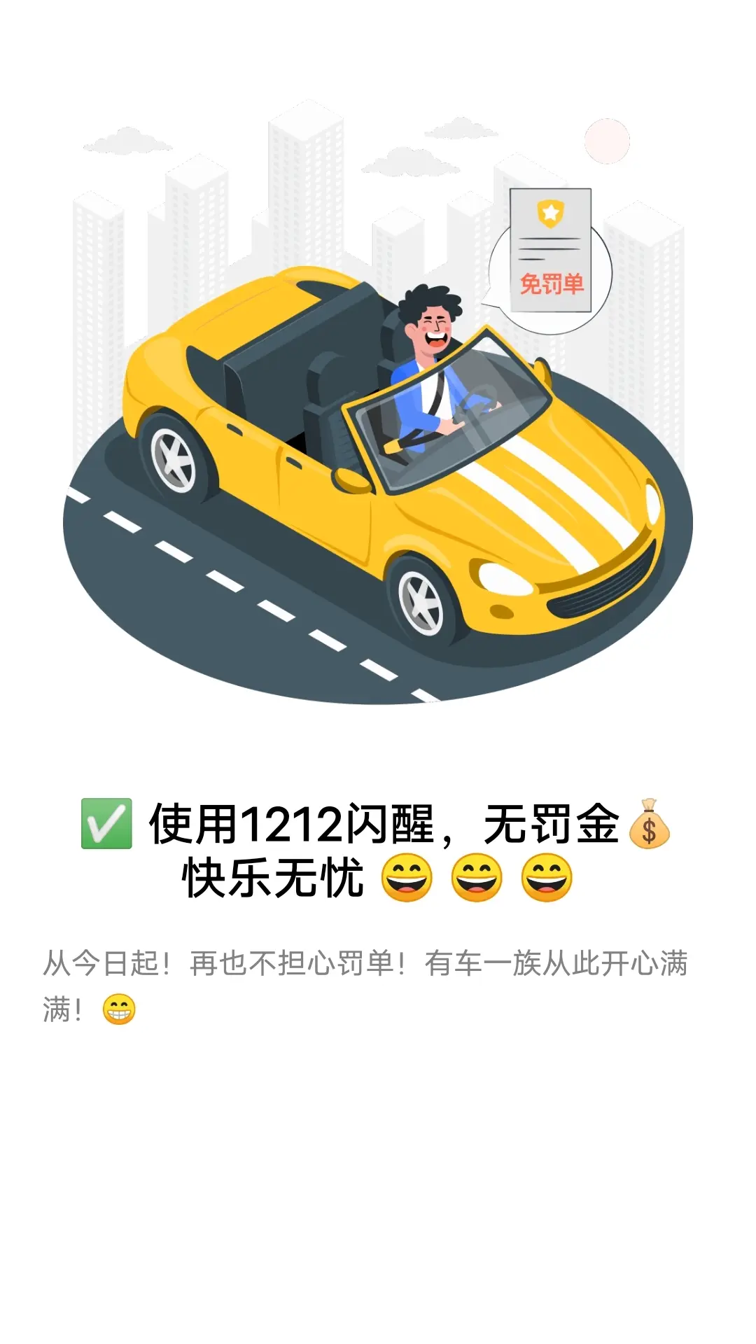 1212闪醒展示图3
