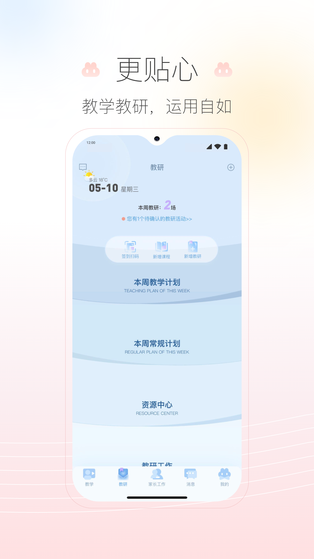 在成长app展示图2