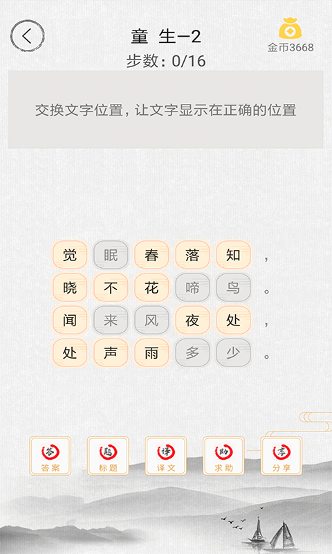诗词天地app展示图4