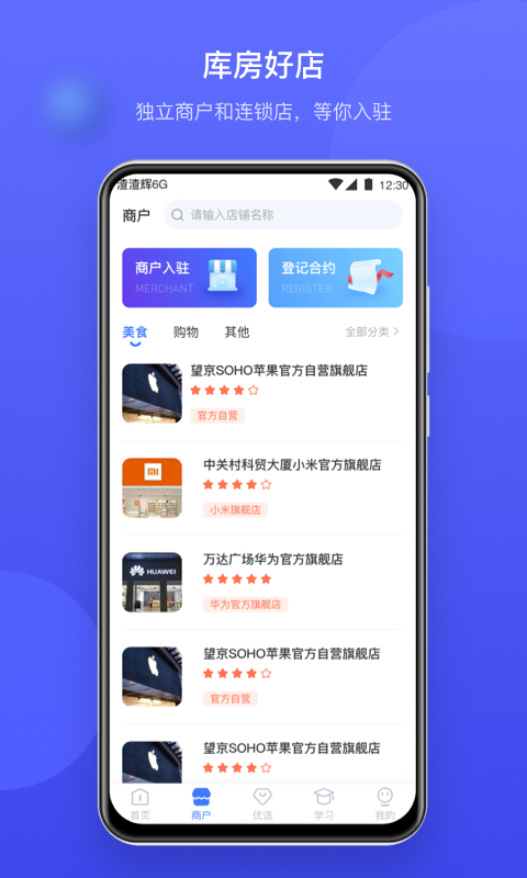 云库房app展示图2