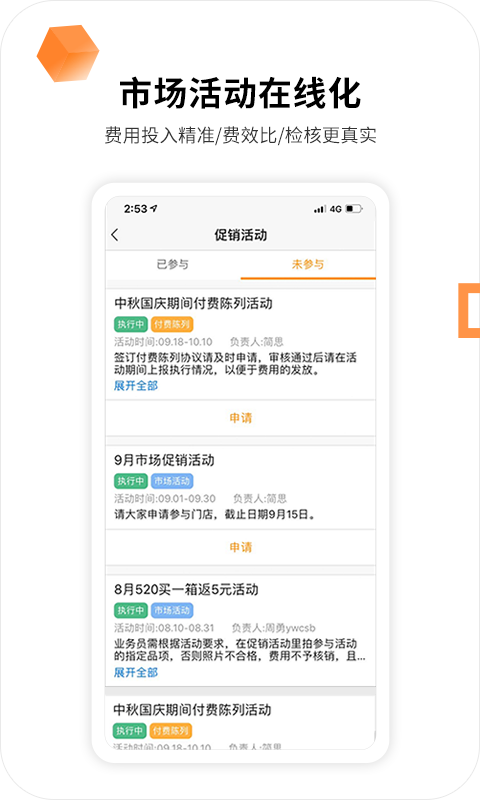 勤策app展示图3