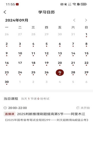 一九八零app软件展示图3