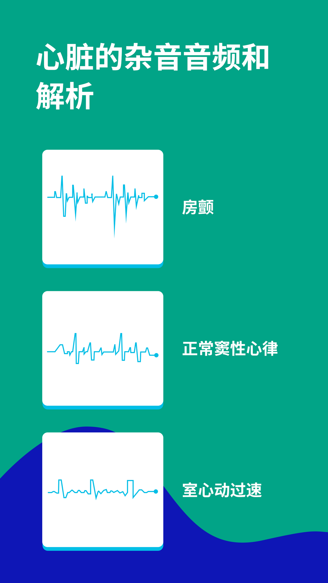 心电图ECG app展示图4