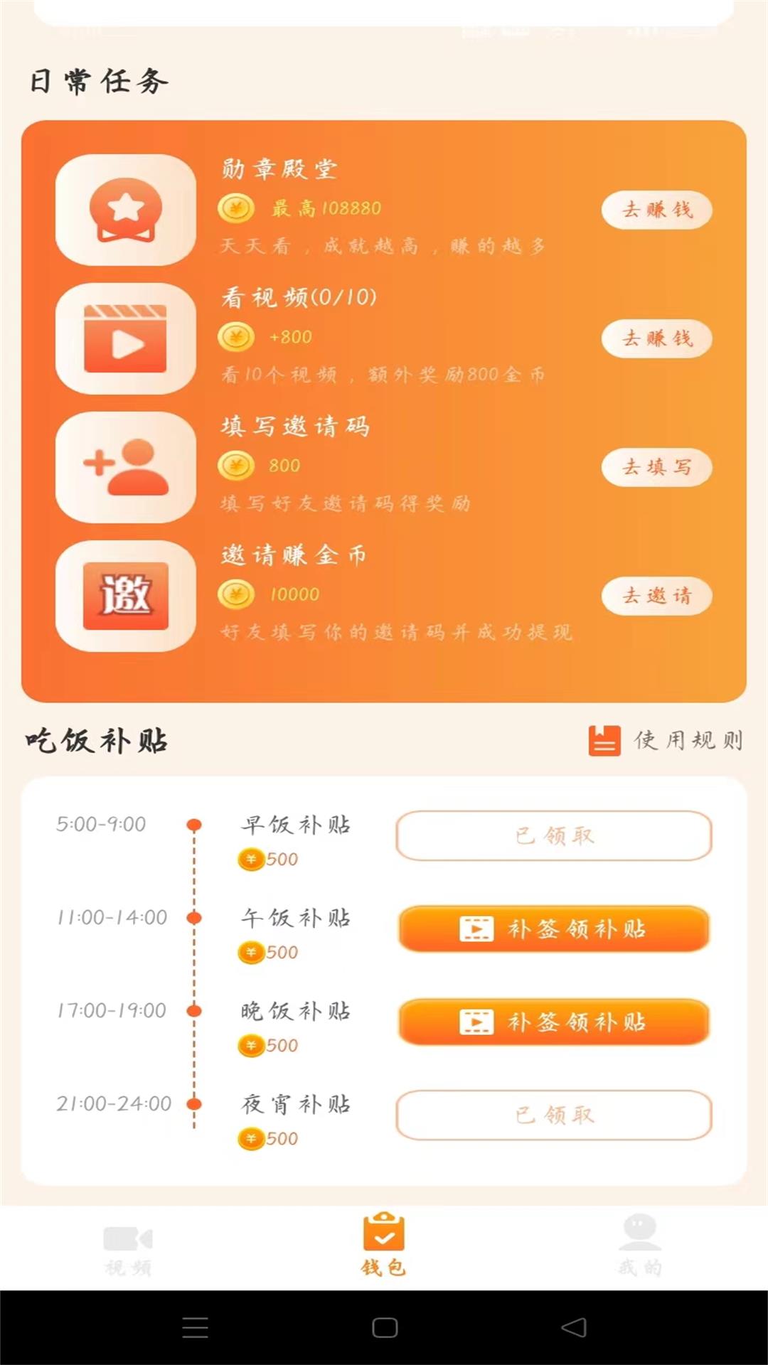 妙看趣赚钱展示图2
