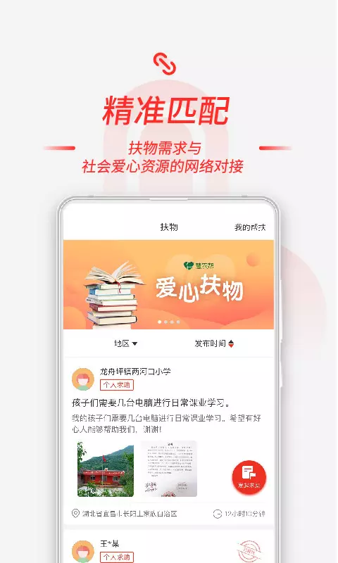 慧农帮app展示图3