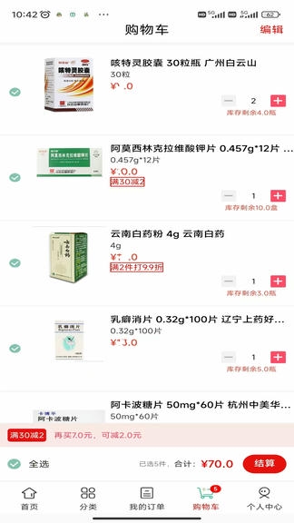 元氏医药app展示图3