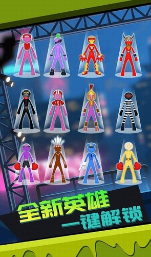 火柴人快打2展示图1
