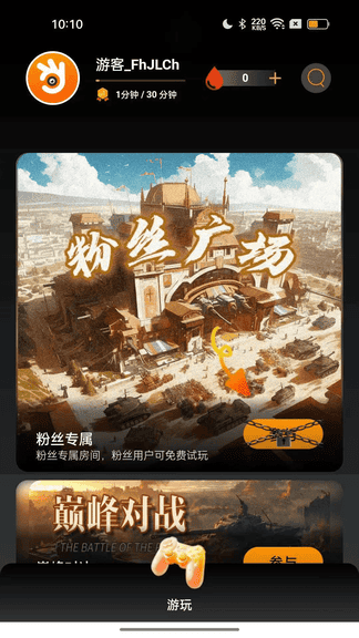 掌控娱乐app展示图2