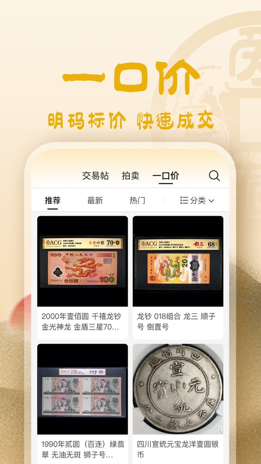 爱藏app展示图4