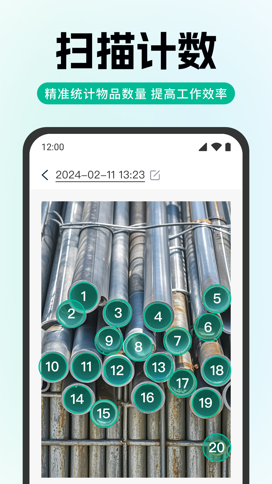 全能极速扫描app展示图3